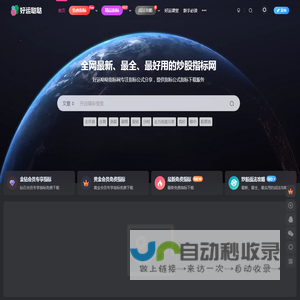 好运哒哒指标源码网