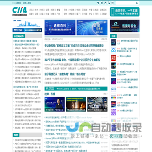 C114通信网