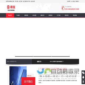 东莞市得宝电动工具有限公司