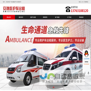 广州救护车出租租赁收费标准