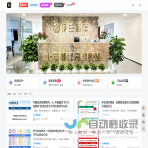 伊生相伴精选