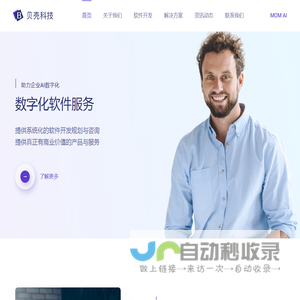 深圳市贝壳创意科技有限公司