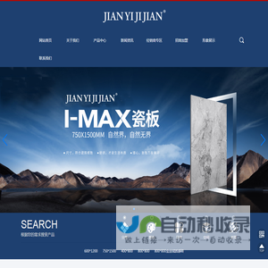 JIANYIJIJIAN陶瓷