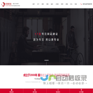 扬州网站建设