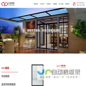 苏州市亿林玻璃加工制造有限公司