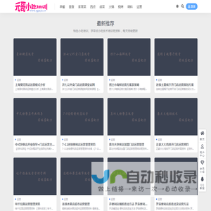 小吃培训