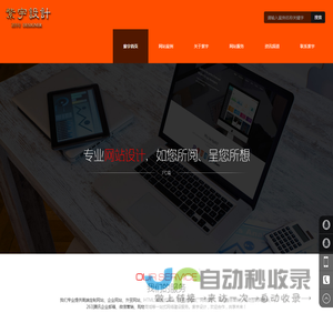 宁波网站设计建设优化