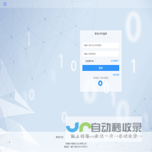 投票技术服务(山东)有限公司