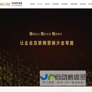 互联网精准营销