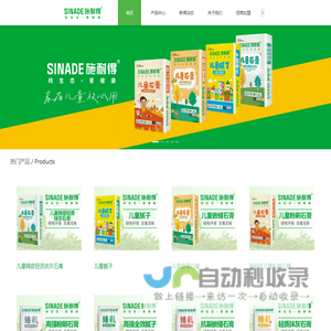 施耐得