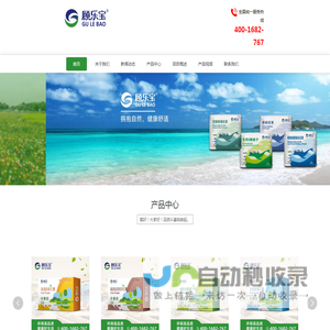 顾乐宝
