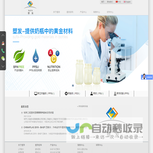 上海塑发