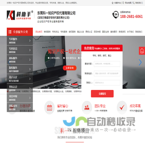 东莞专利申请诉讼