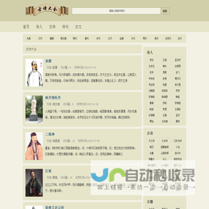 古诗大全