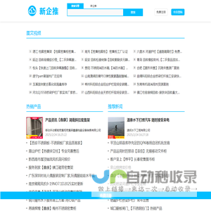 新企推s968.com