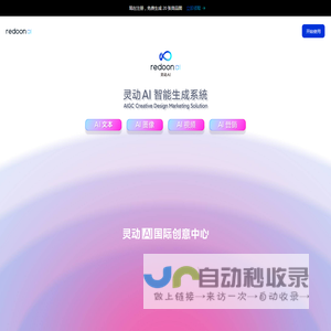 灵动AI