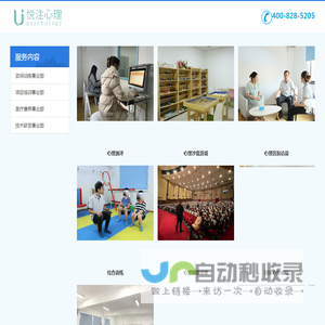 悦注心理
