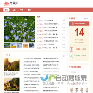 免费测算