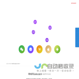 商城网站建设