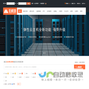 免备案主机