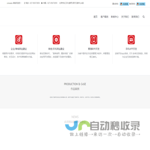 北京网站建设