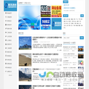代理记账