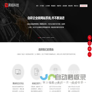 网站建设