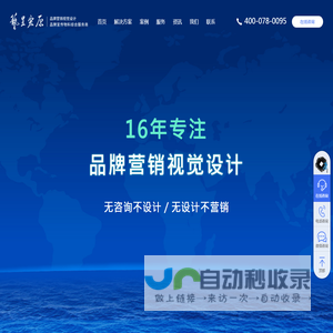 艺呈宏原品牌设计公司