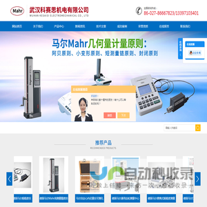 德国马尔,Mahr量仪量具,Starrett代理商