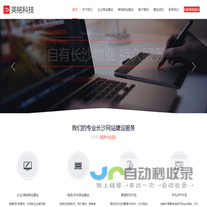 长沙网站建设
