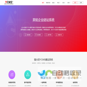 Ycms系统