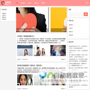 心语情感网