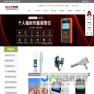 上海明核仪器有限公司