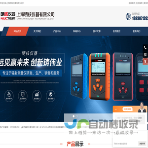 核辐射测量仪