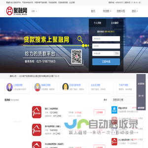 汽车房产证抵押贷款