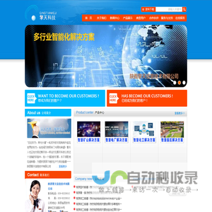 陕西擎天信息技术有限公司