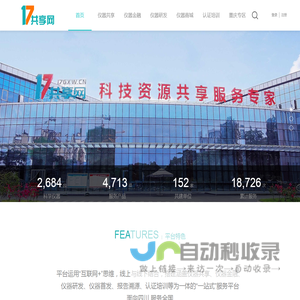 17共享网