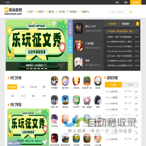 乐玩游戏