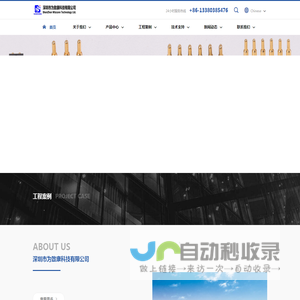 深圳市为致康科技有限公司