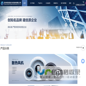 苏州散热风扇厂家