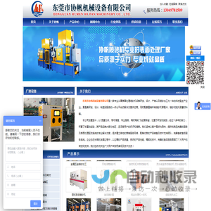 东莞喷砂机