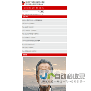 串词网