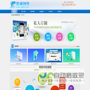 精诚网络[www.it969.com]