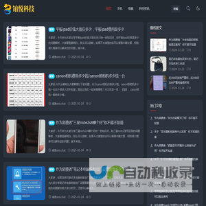 数码科技最新动态及趋势