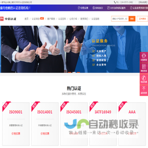 上海ISO9001认证