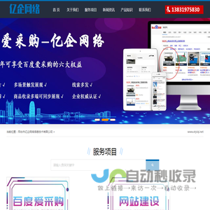 网站建设