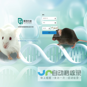 基因敲除策略在线设计系统