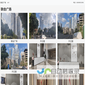 联合广场