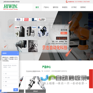 上海贝合自动化科技有限公司