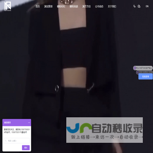 新尚演出策划